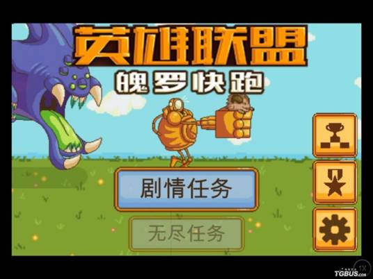 英雄联盟：魄罗快跑