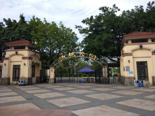 广州杨桃公园