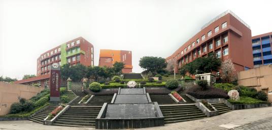 重庆市为明学校