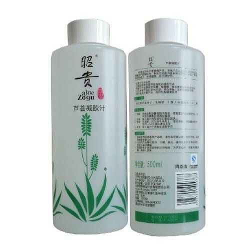 昭贵芦荟凝胶汁
