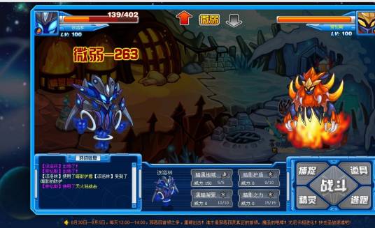 劳伦斯（游戏《赛尔号》中的精灵）