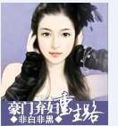 豪门弃妇重生路