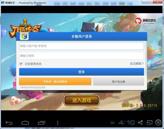 刀塔传奇电脑版（竞技类网页游戏）