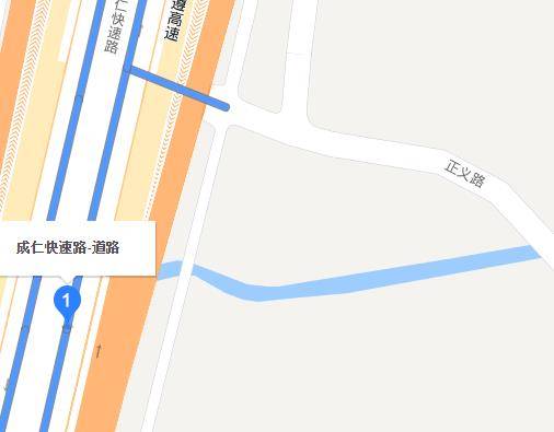 成仁快速路