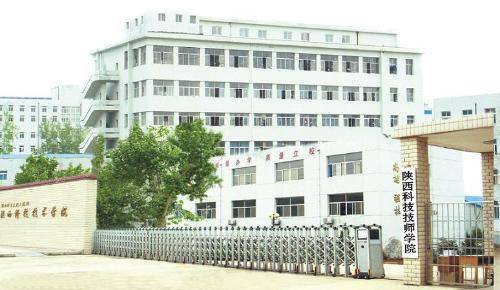 西安机电科技技师学院