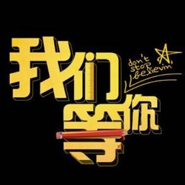 等你（A-Lin演唱歌曲）