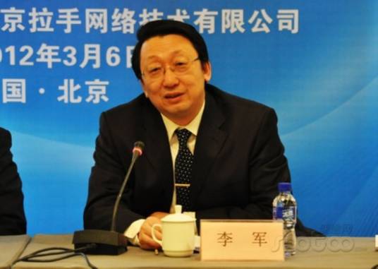 李军（北京亚之杰集团董事长）