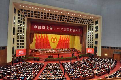 中国妇女第十一次全国代表大会
