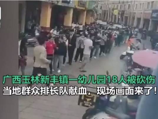 4·28北流一幼儿园伤人事件