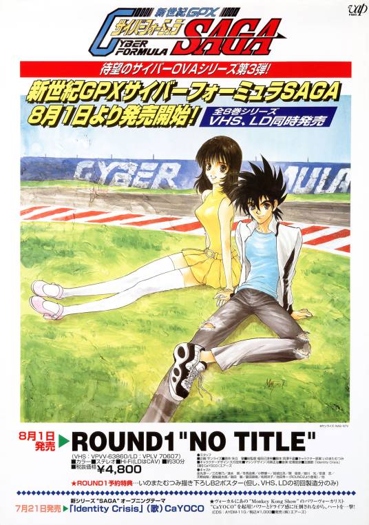 高智能方程式： SAGA