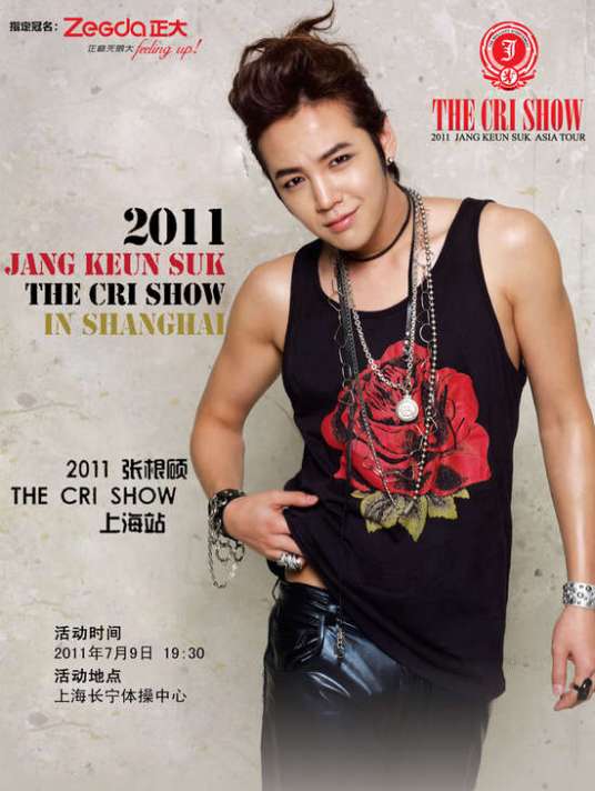 2011张根硕上海演唱会