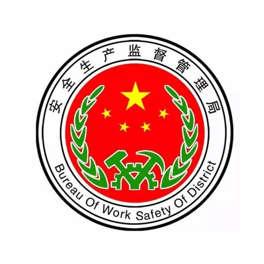 永州市安全生产监督管理局