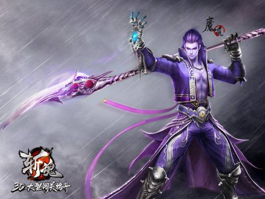 魔道（网络游戏《斩魂》职业）