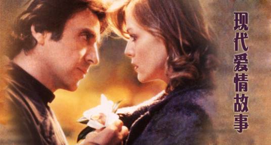 现代爱情故事（萧键铿导演电视剧）