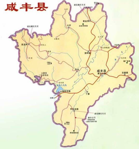 咸丰县