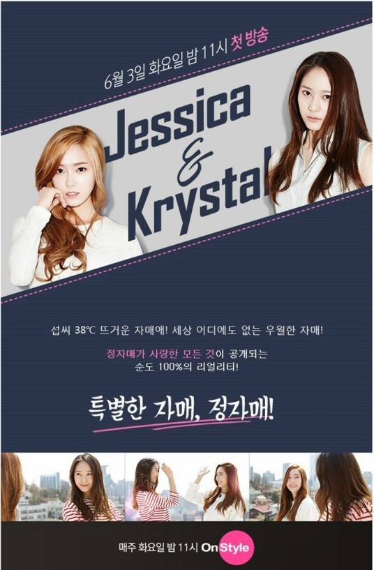 Jessica & Krystal