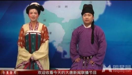 唐朝新闻联播