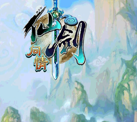 仙剑问情（手机网络回合制游戏）