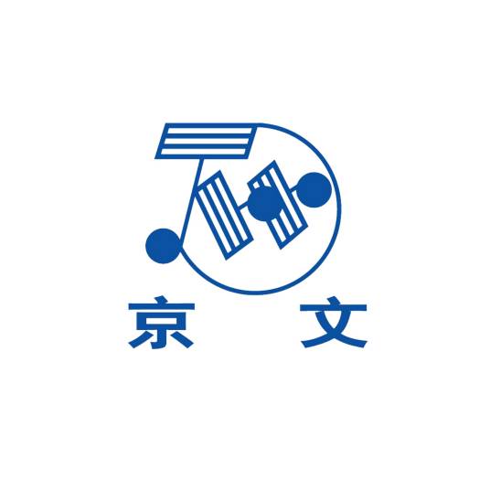 京文