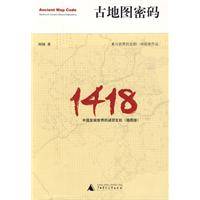 古地图密码