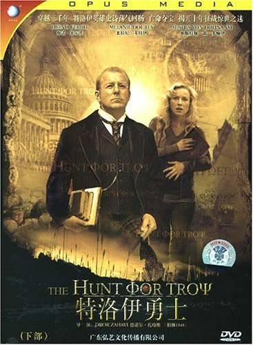 特洛伊勇士·下部（DVD 简装版）