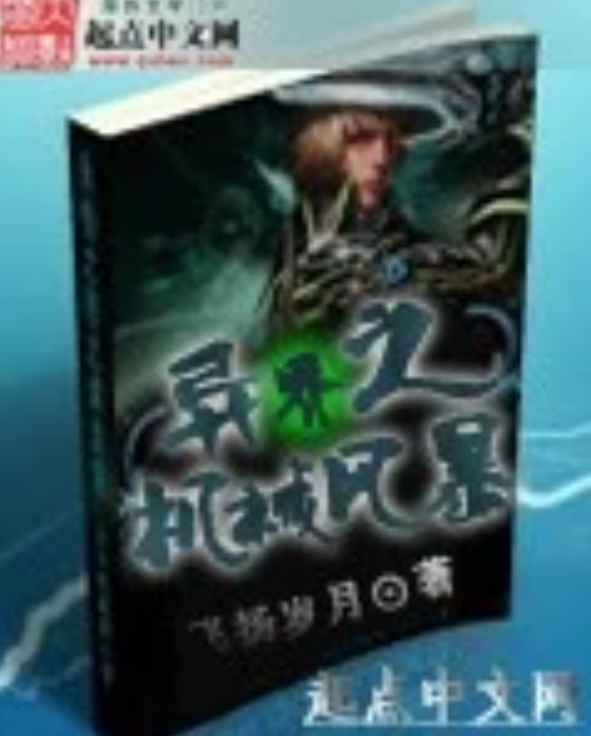 异界之机械风暴