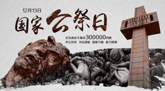 南京1937（黄立成歌曲）