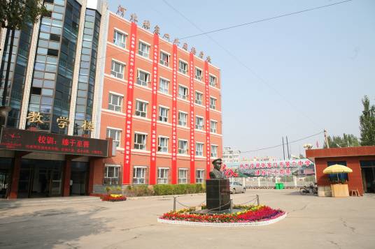 张家口市第六中学