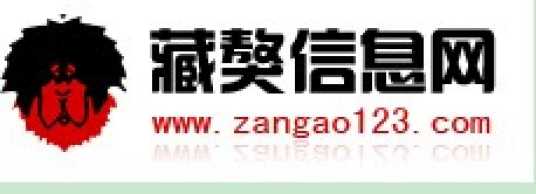 藏獒信息网