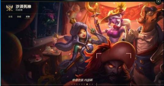 单身贵族（游戏《英雄联盟》内瑟斯的一款皮肤）