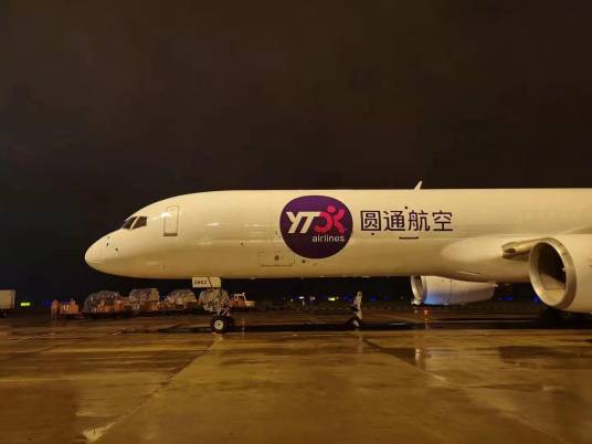 杭州圆通货运航空有限公司