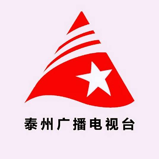 泰州广播电视台新闻综合频道