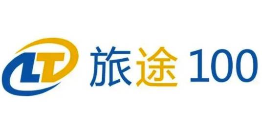 旅途100