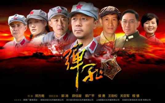 弹孔（2011年上映电视剧）