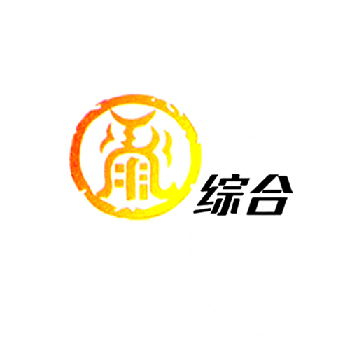 泰安广播电视台综合频道