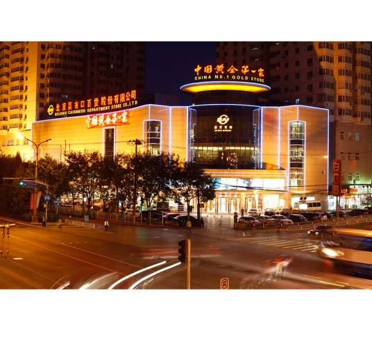 北京菜市口百货股份有限公司