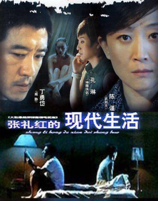 张礼红的现代生活