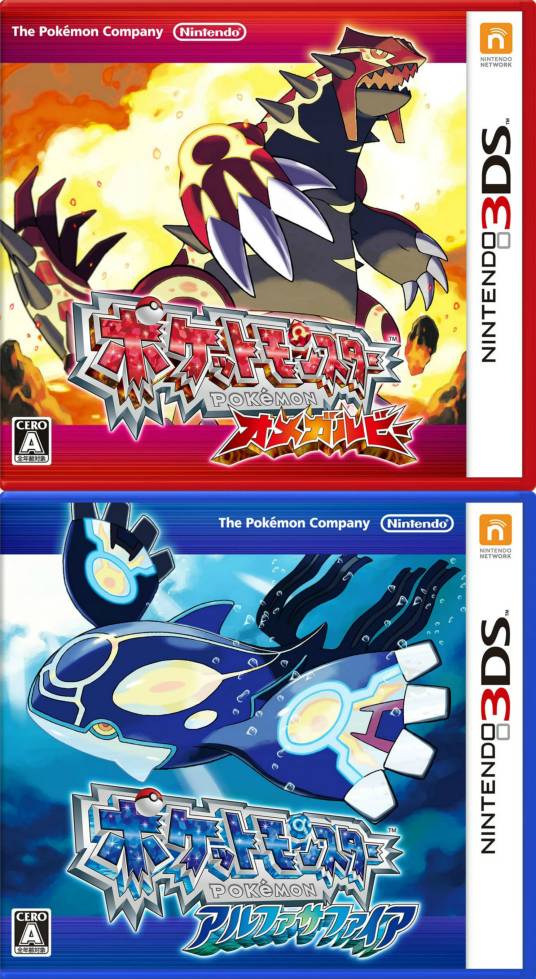 宝可梦欧米伽红宝石·阿尔法蓝宝石