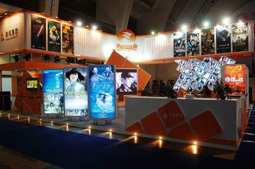 中国国际影视节目展