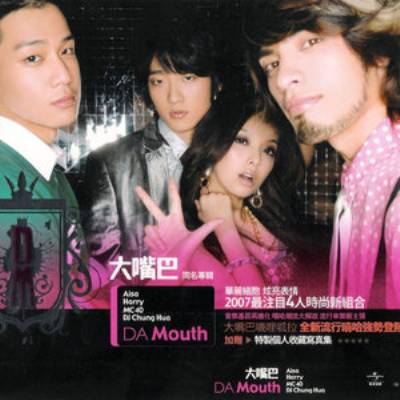 大嘴巴（大嘴巴演唱的歌曲）