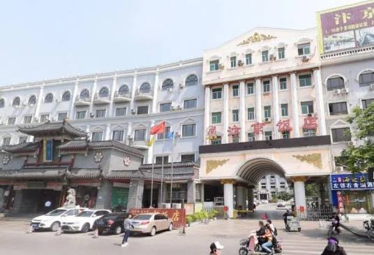 汴京饭店