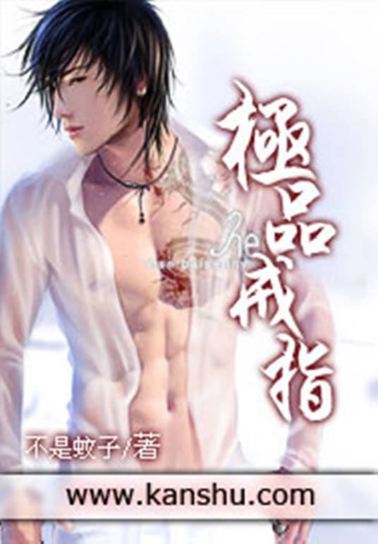 极品戒指（网络原创小说）