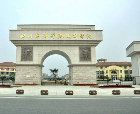 成都外国语学院青城校区