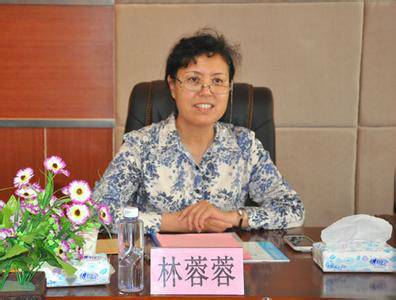 林蓉蓉（首都师范大学党委原副书记）