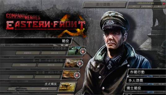 英雄连队：东线战场