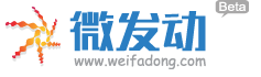 微发动网
