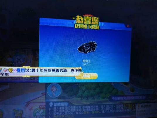 黑骑士（网游《QQ飞车》车型）