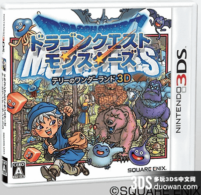 勇者斗恶龙怪兽篇：特瑞仙境