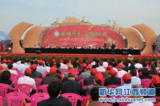 南丰国际蜜桔文化节