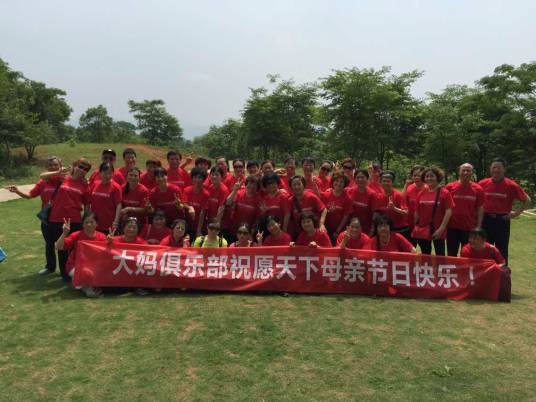 大妈（对大龄妇女的称呼）